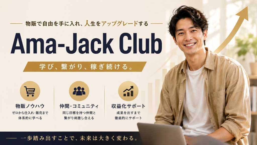 Ama-Jack Club