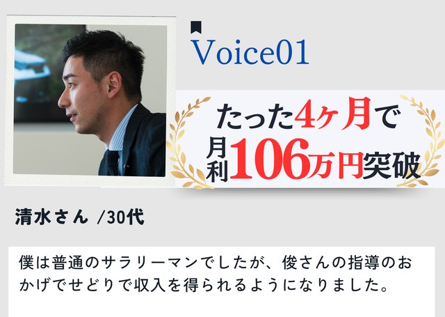 清水さん 実績サムネ