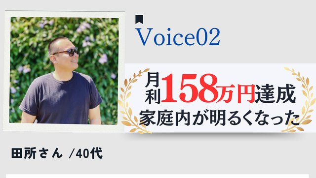田所さん 実績サムネ